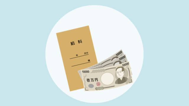 作業療法士で楽な職場は給料が安いのか?