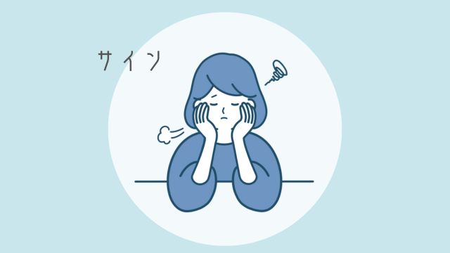 うつ病と感じる前に知っておきたい“サイン”とは?